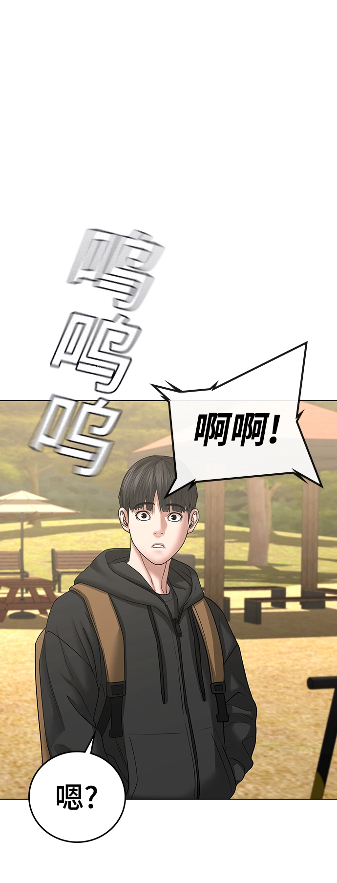第37话 第82页
