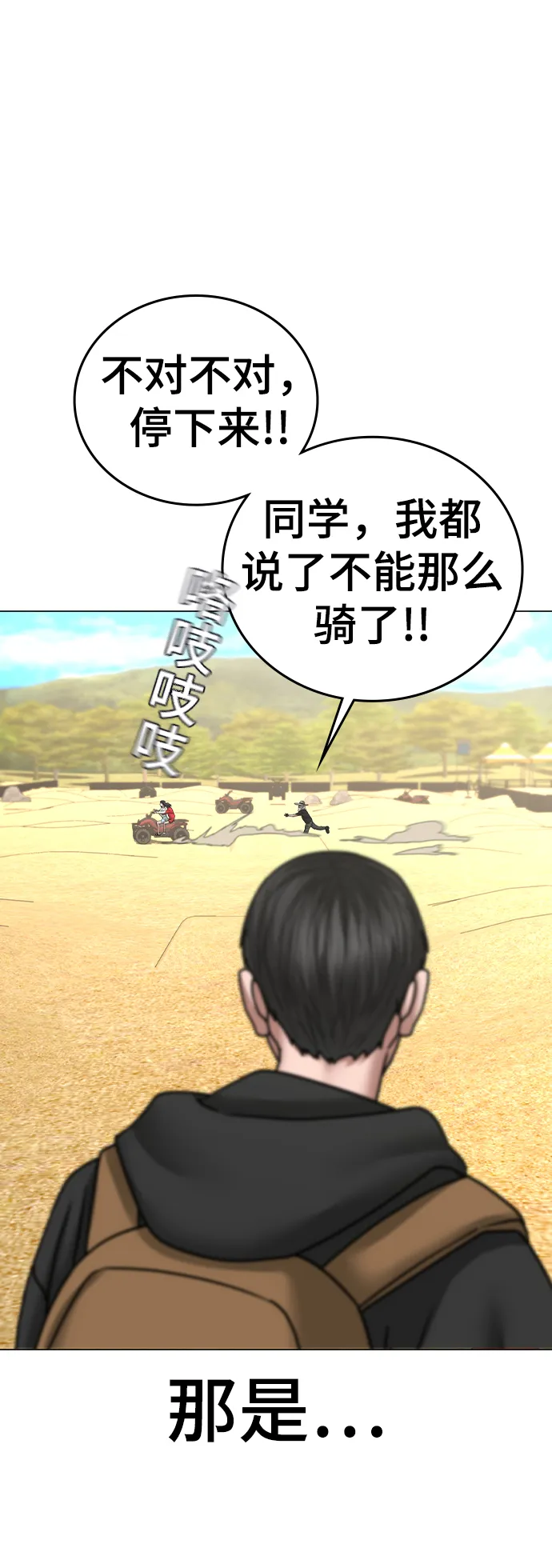 第37话 第83页