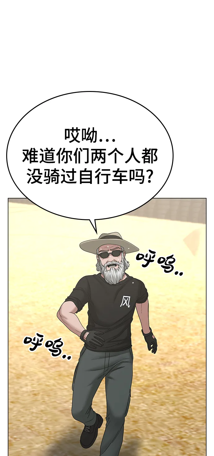 第37话 第84页