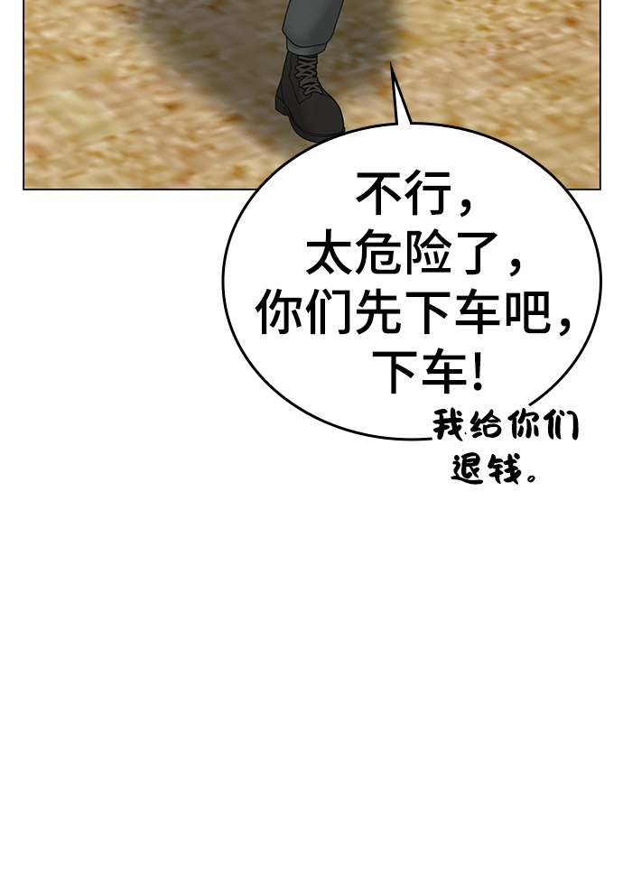 第37话 第85页