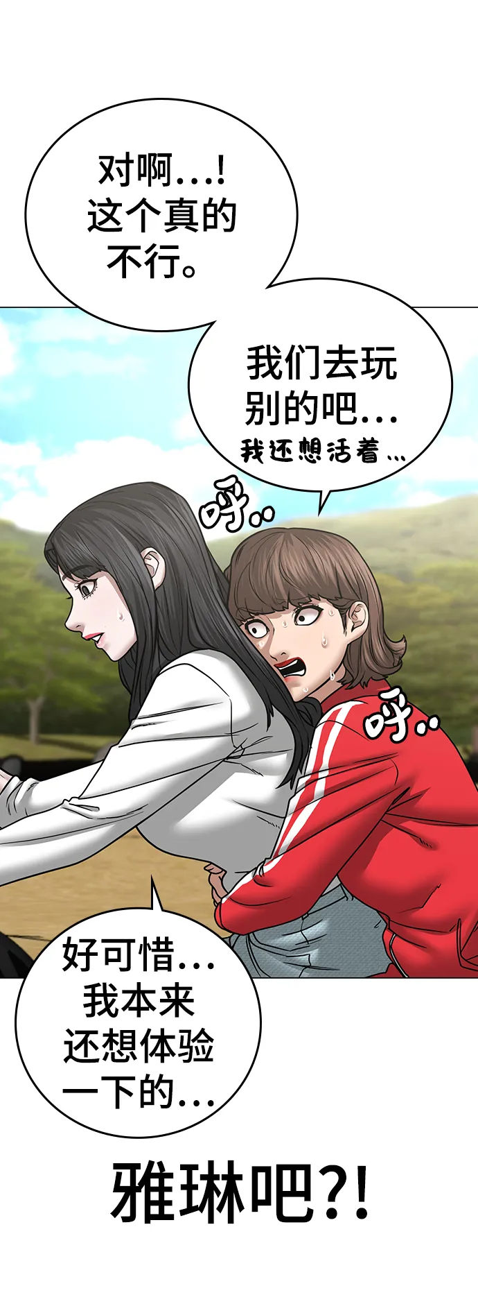 第37话 第86页