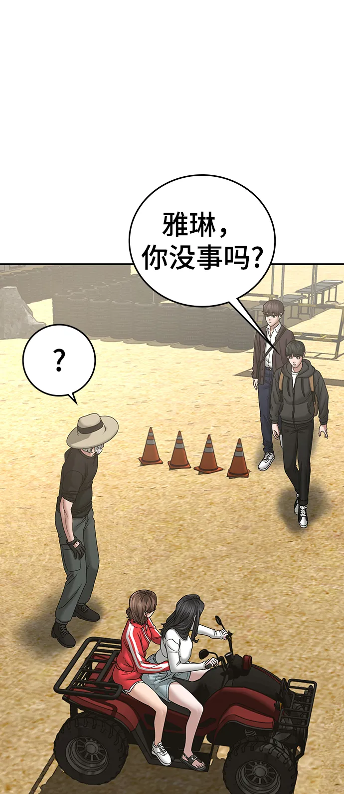 第37话 第87页
