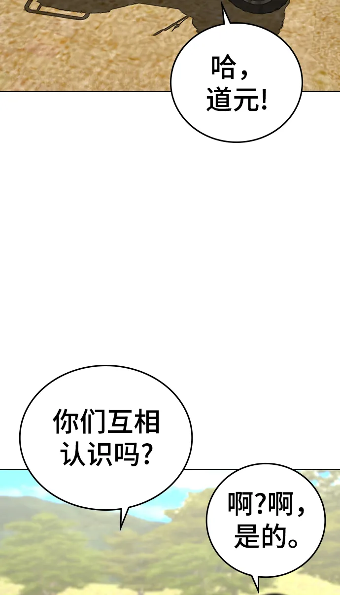 第37话 第88页