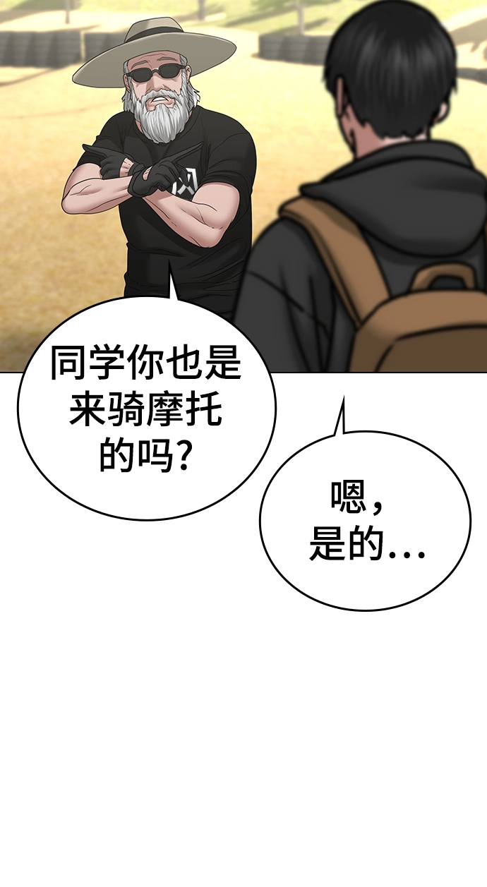 第37话 第89页