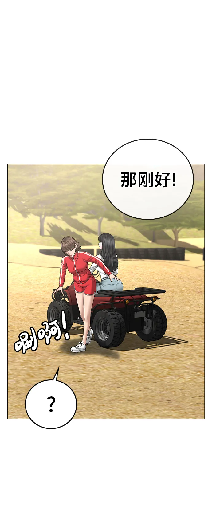 第37话 第91页