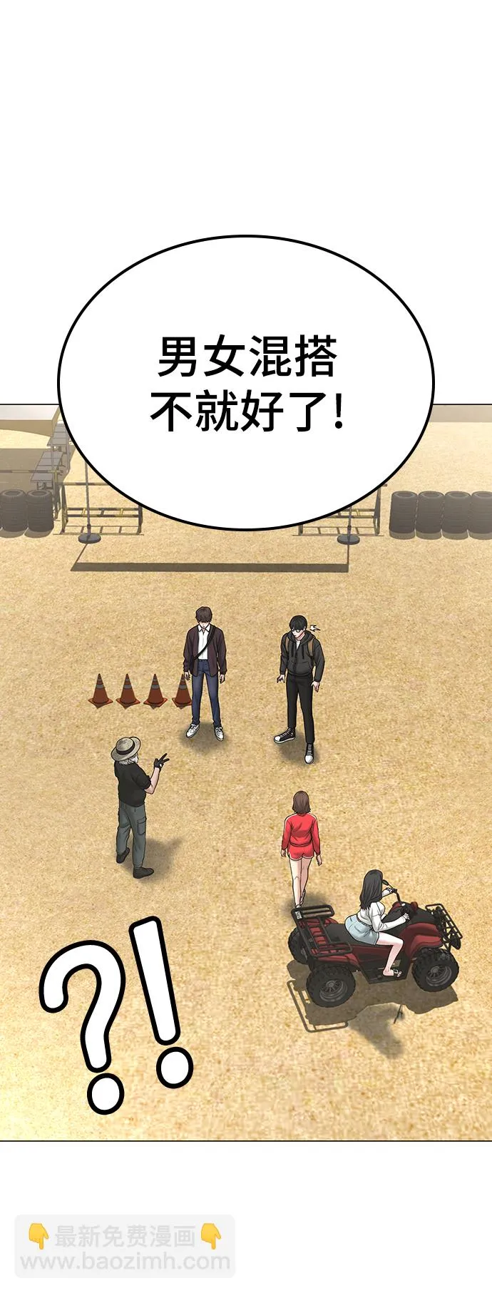 第37话 第92页