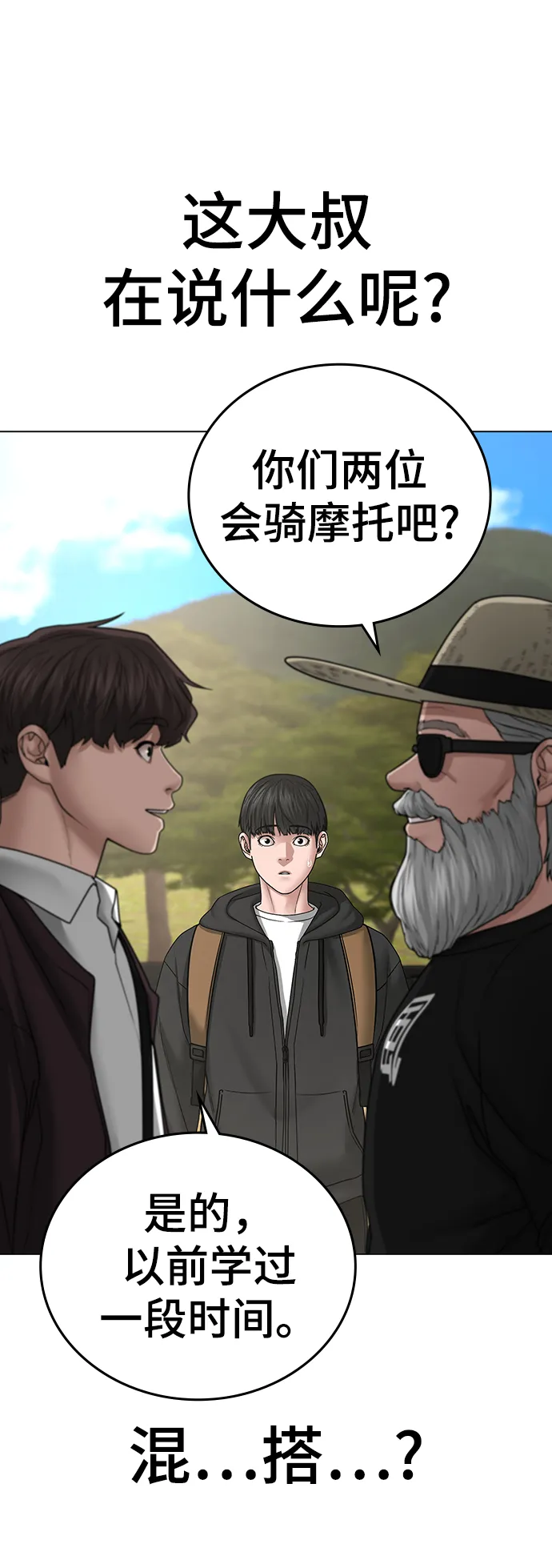 第37话 第93页