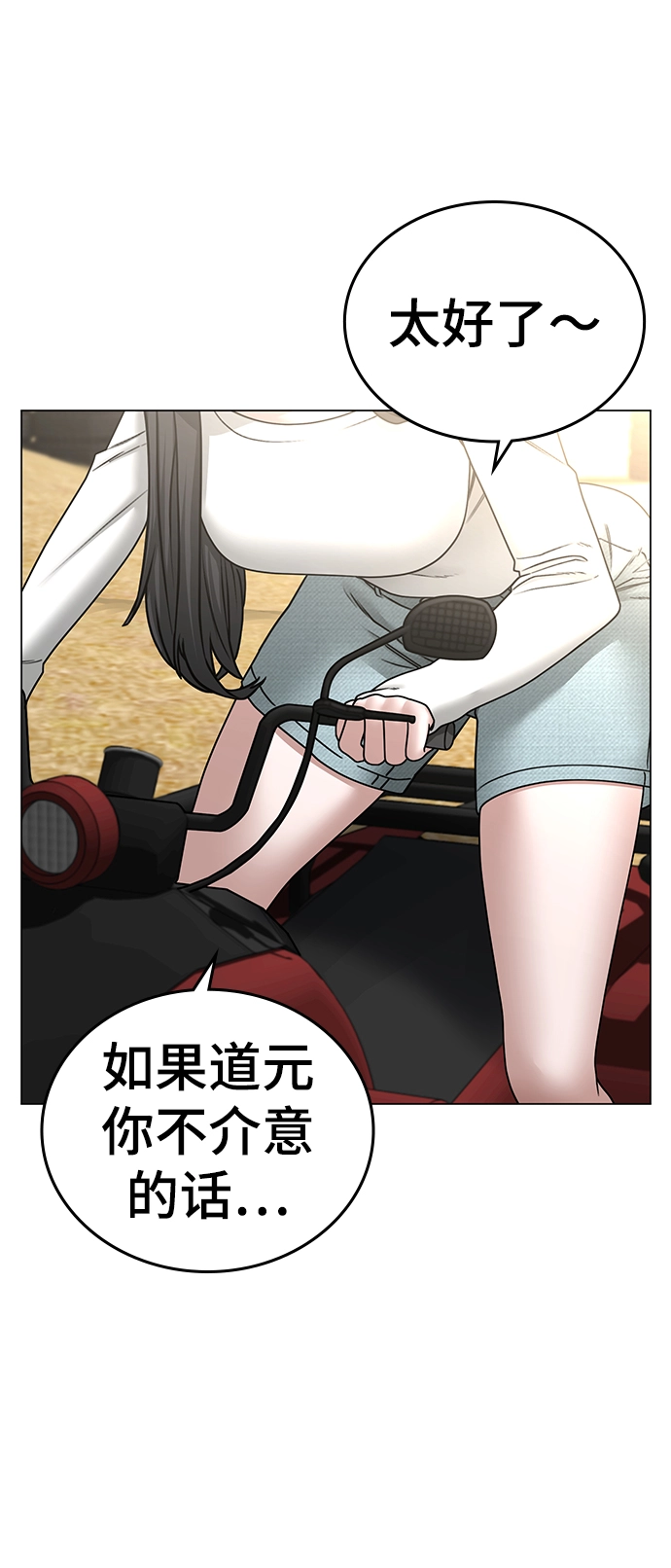 第37话 第95页