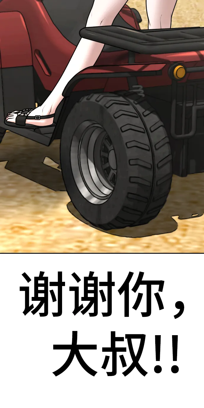 第37话 第97页