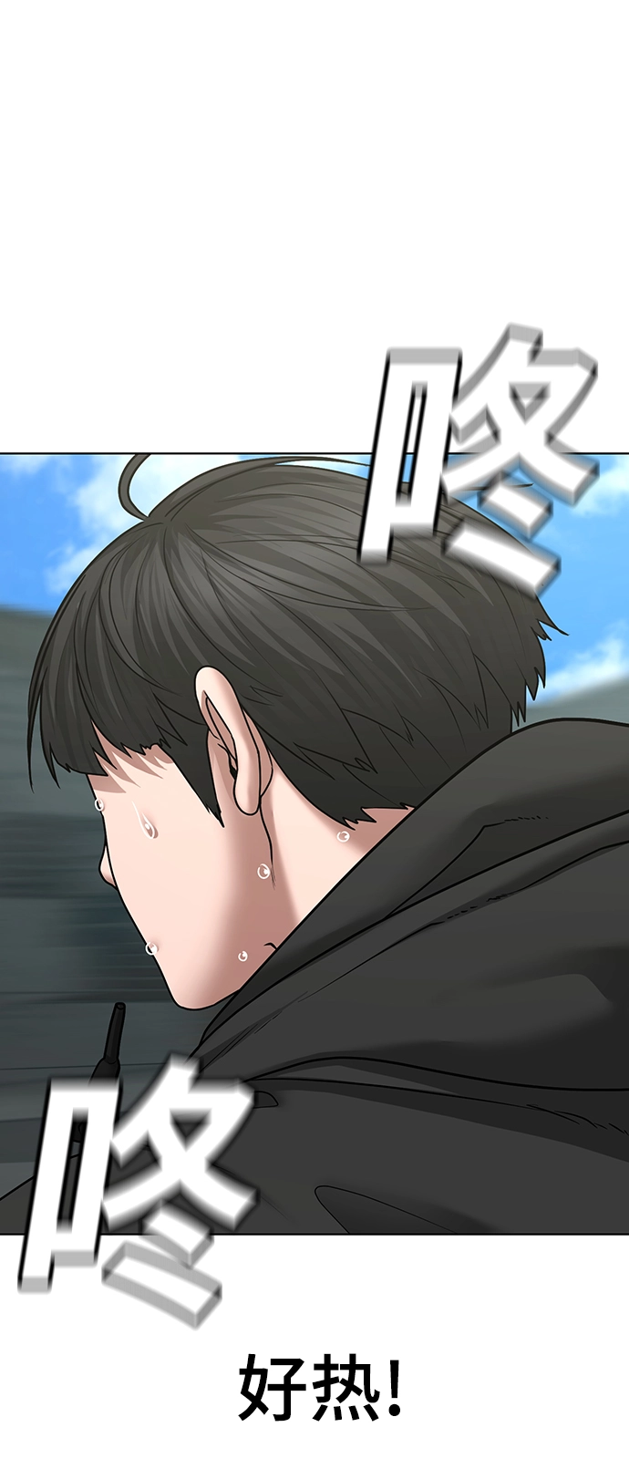 第38话 第4页