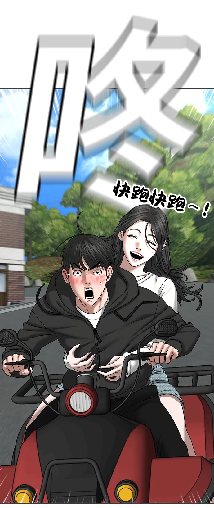 第38话 第8页