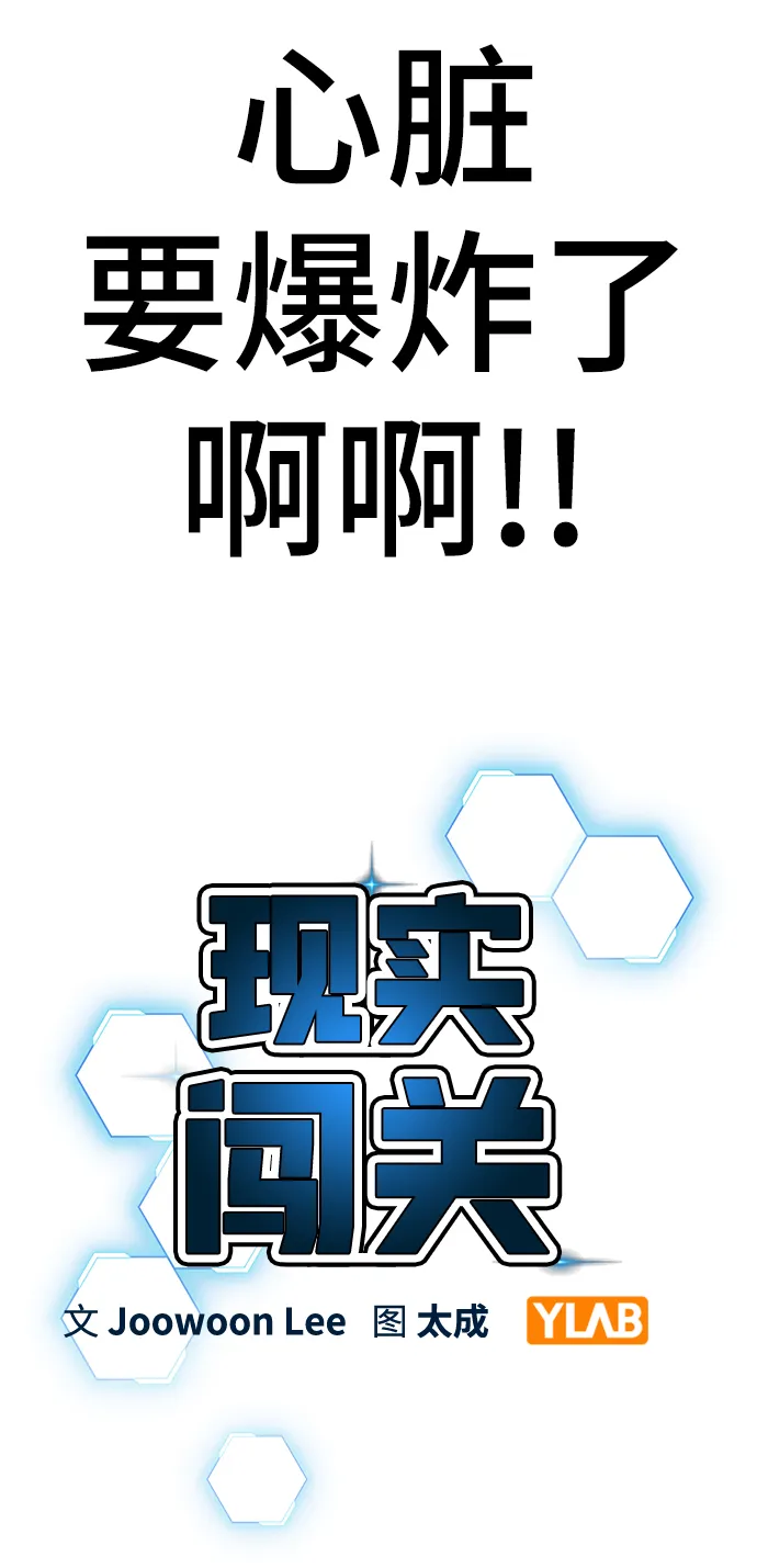 第38话 第9页