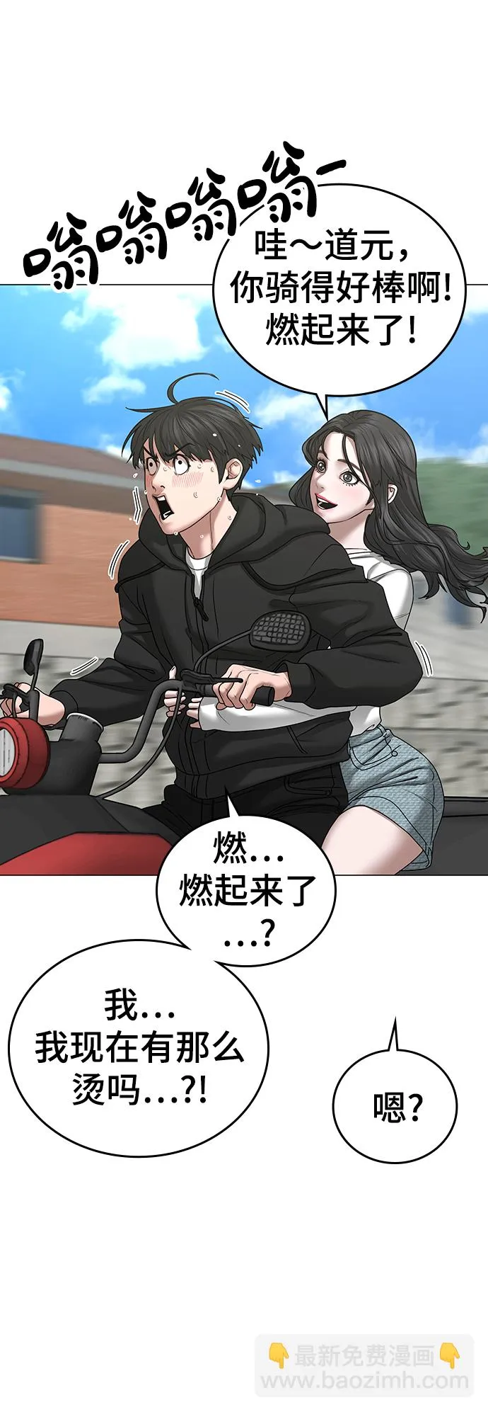第38话 第11页