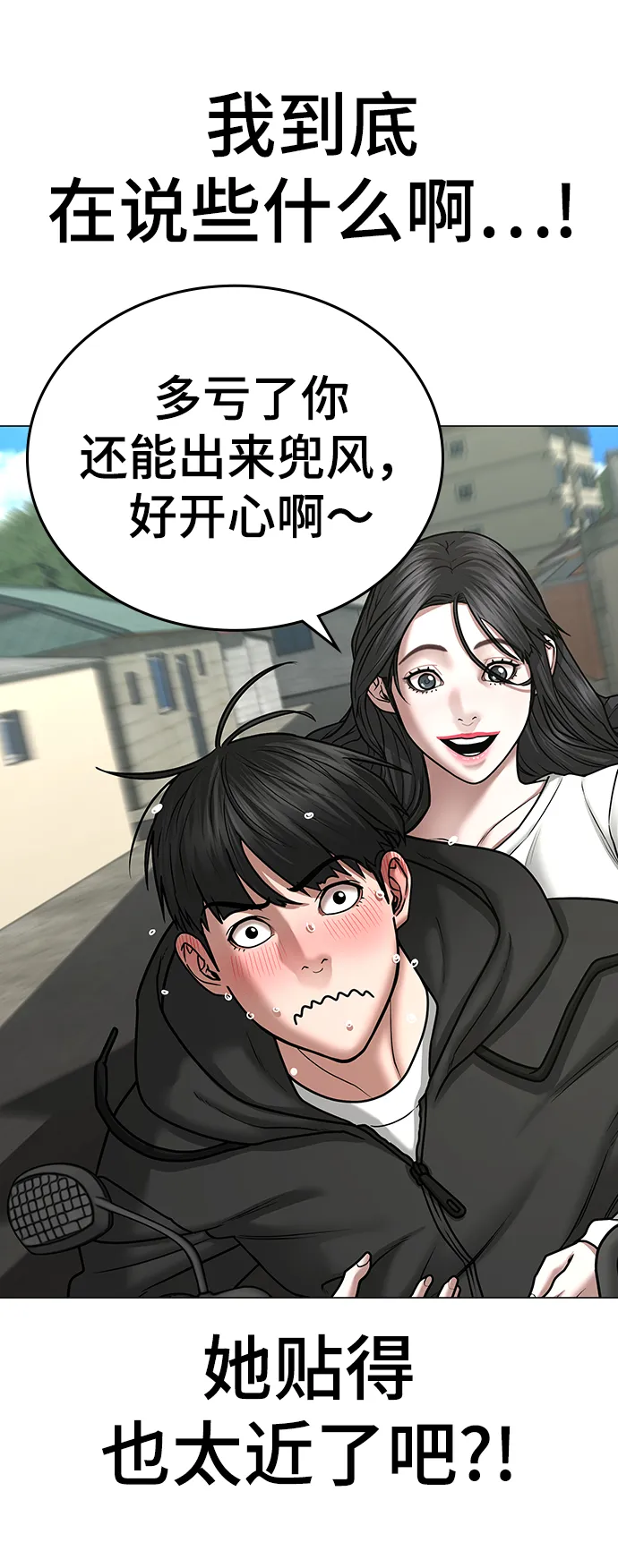 第38话 第12页