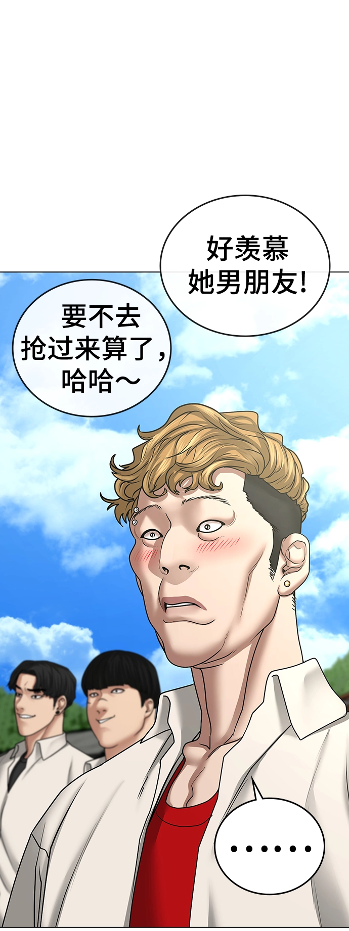第38话 第16页