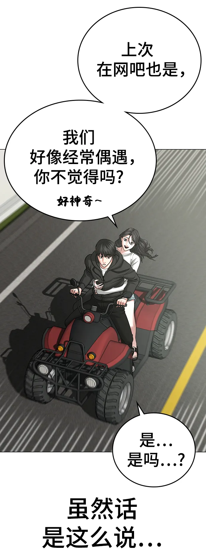 第38话 第18页