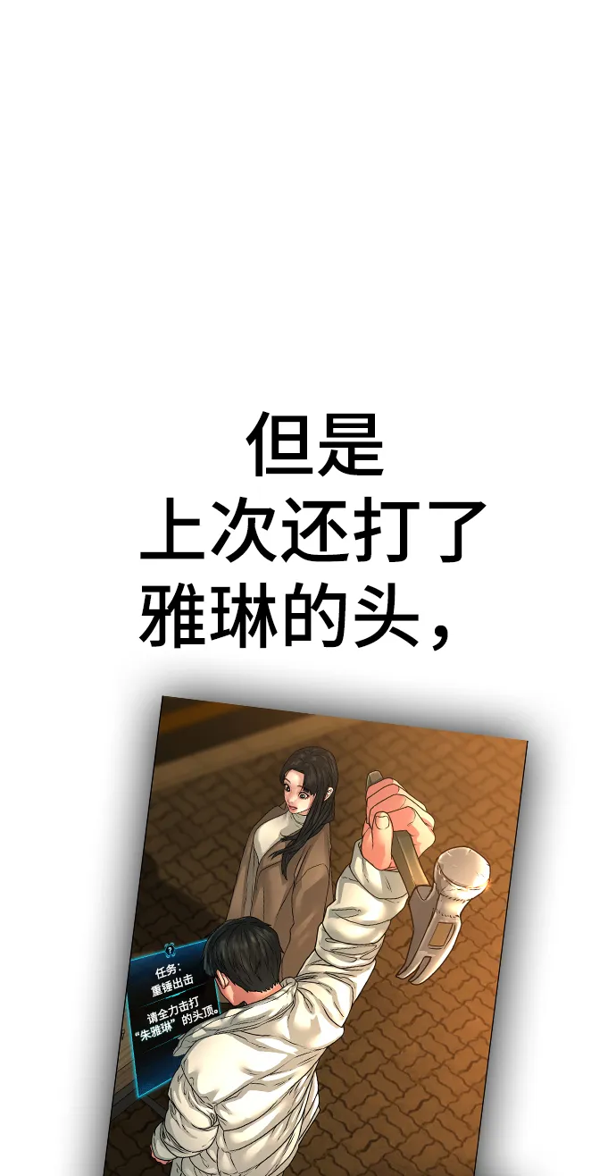 第38话 第19页