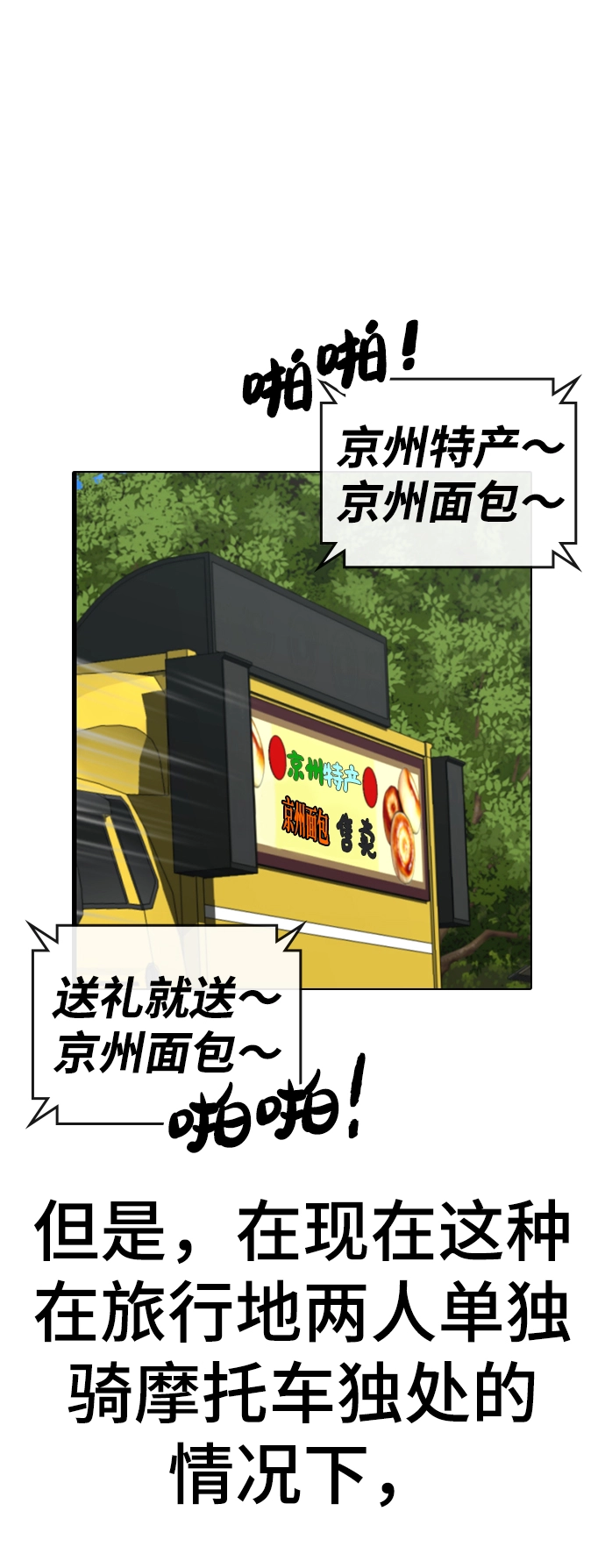 第38话 第21页