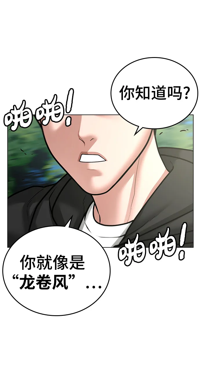 第38话 第23页