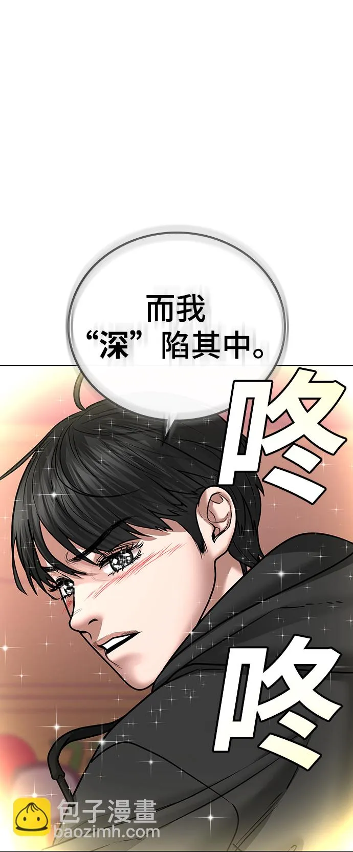 第38话 第24页