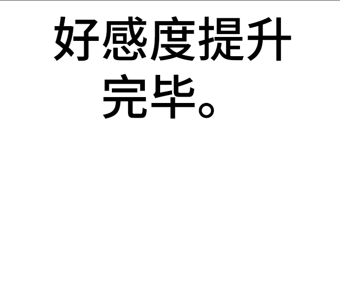 第38话 第25页