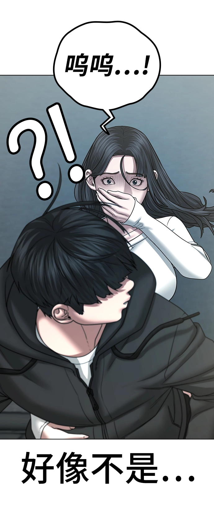第38话 第26页