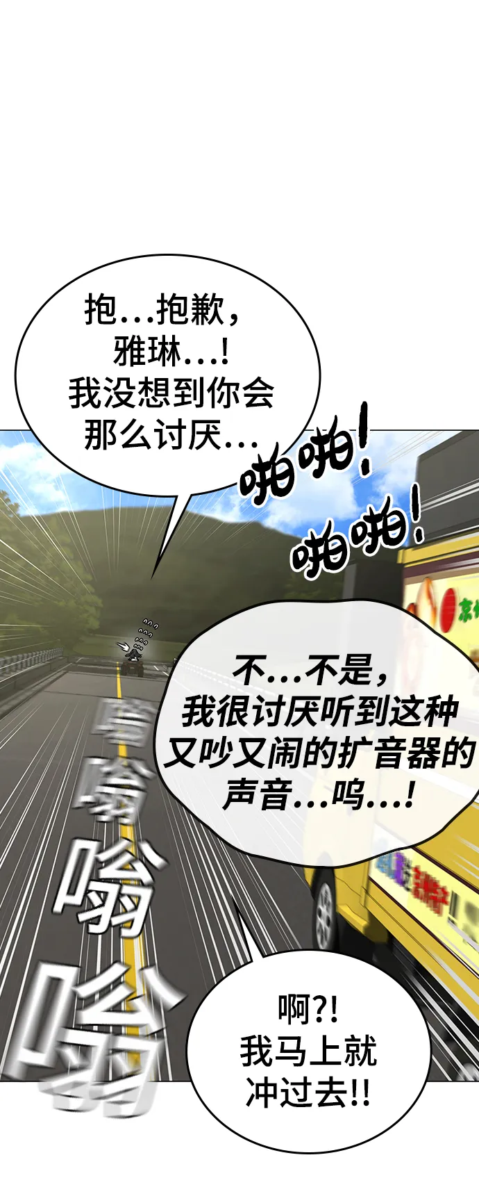 第38话 第27页