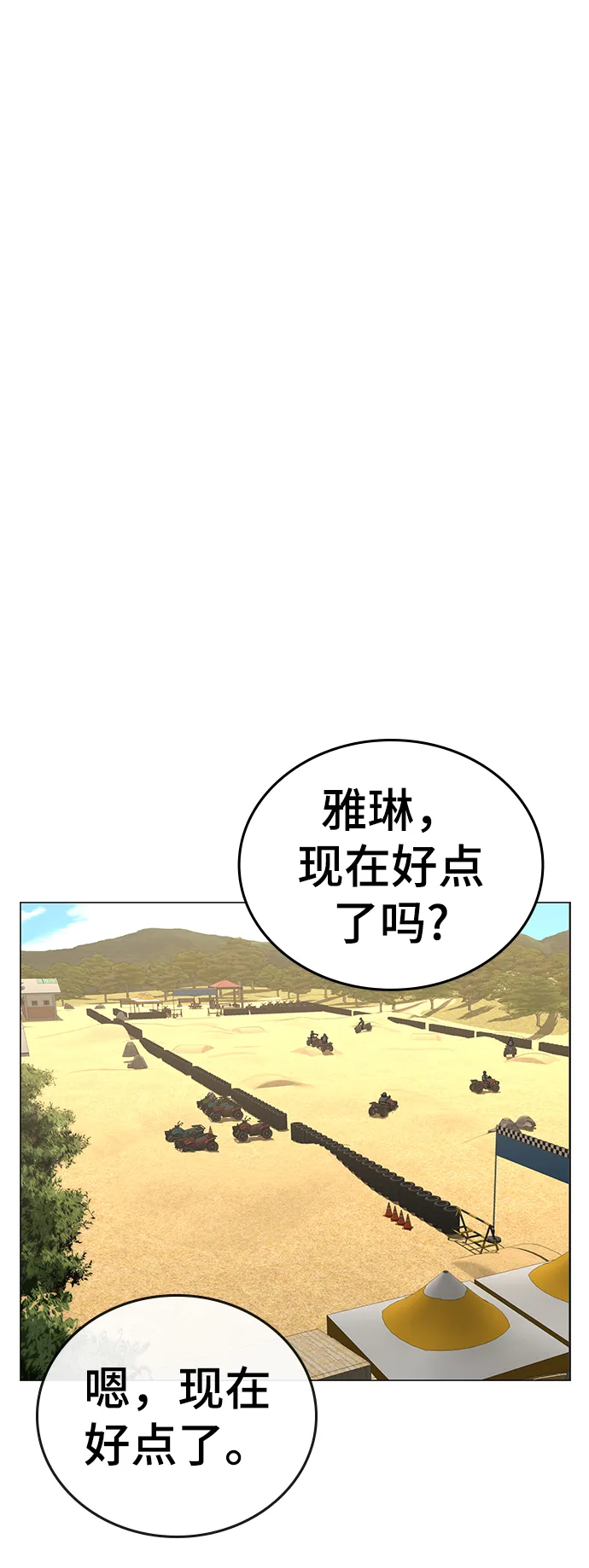 第38话 第28页
