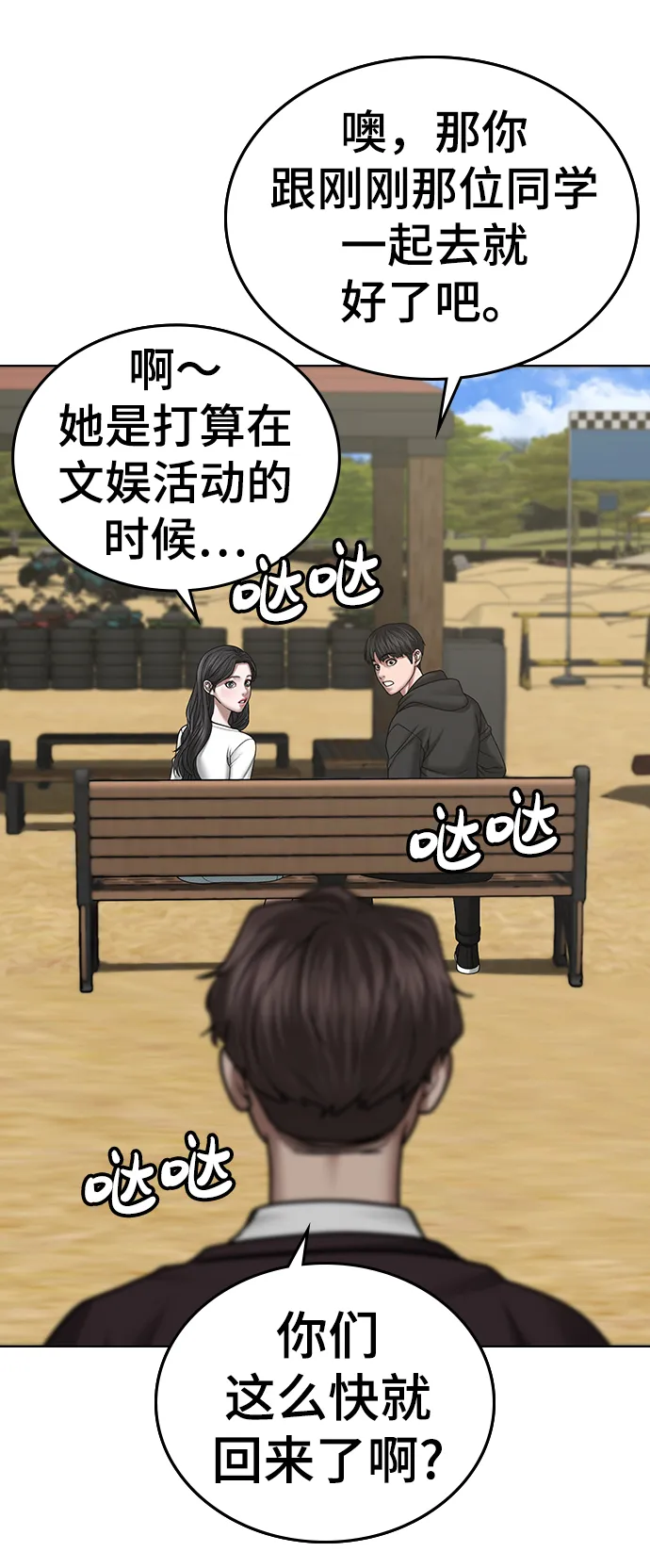 第38话 第34页