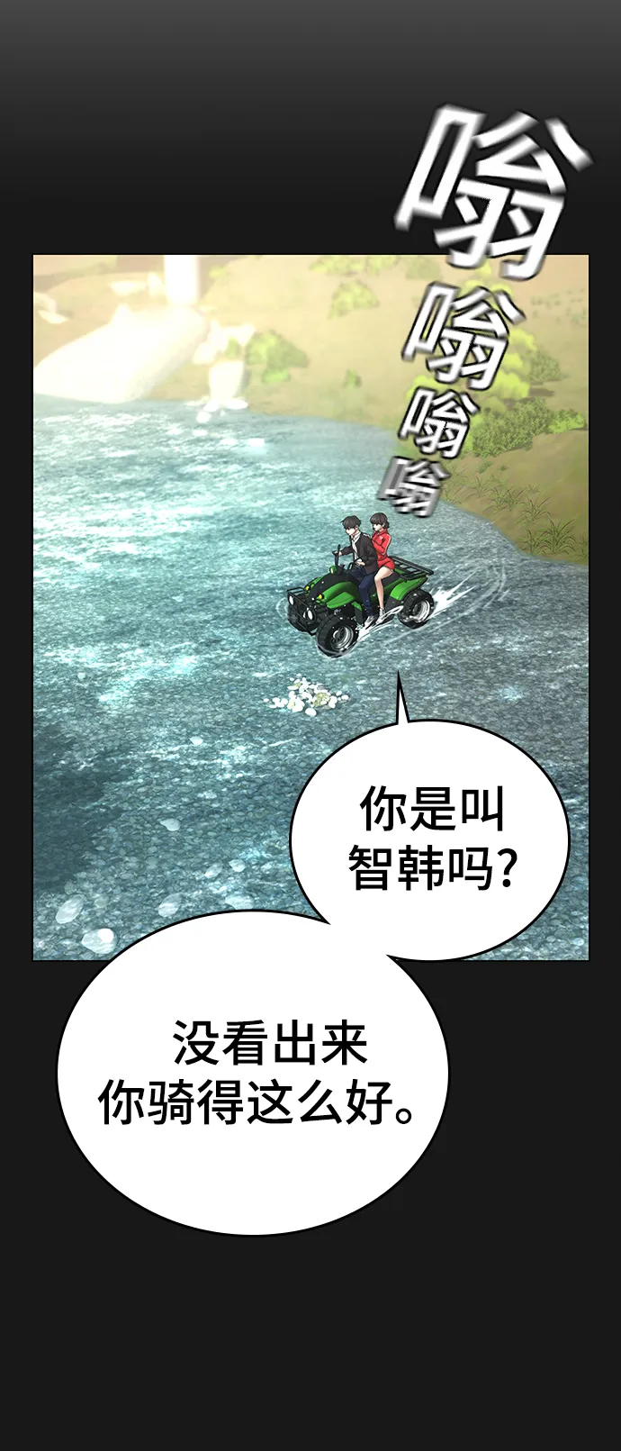 第38话 第40页
