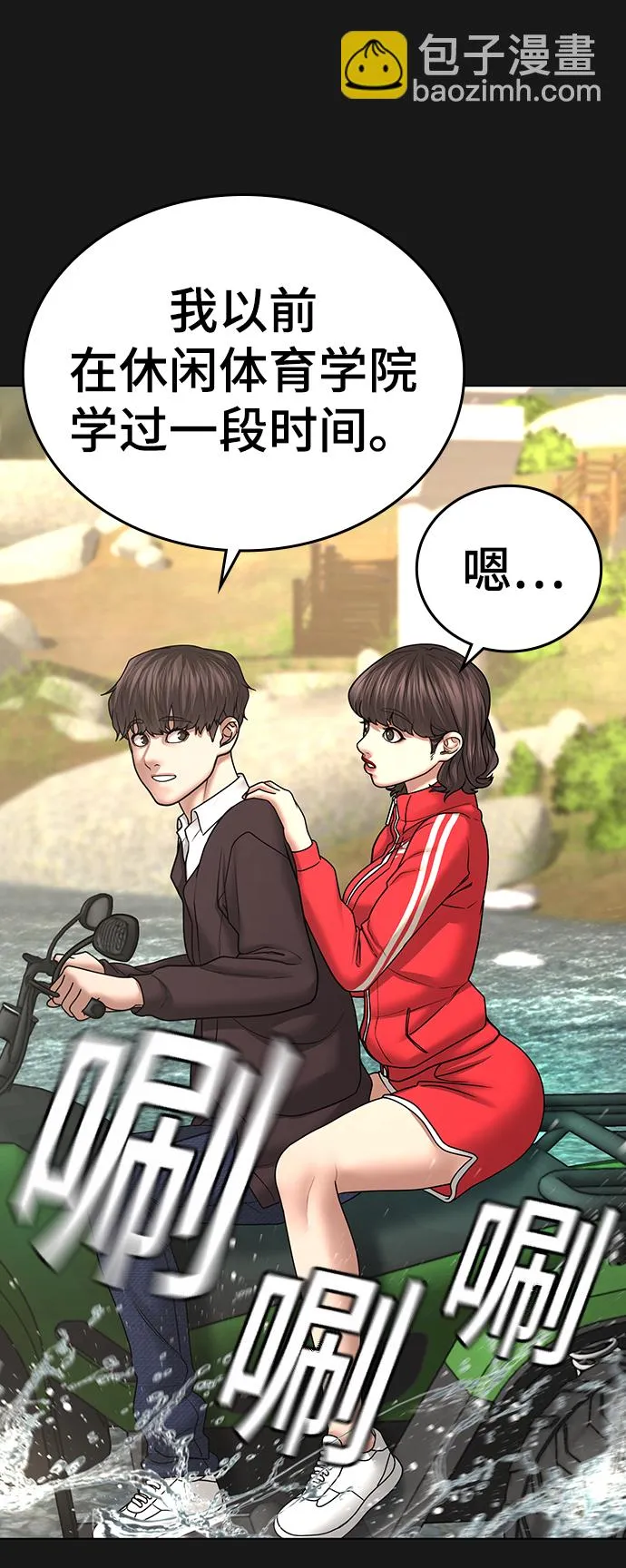 第38话 第41页