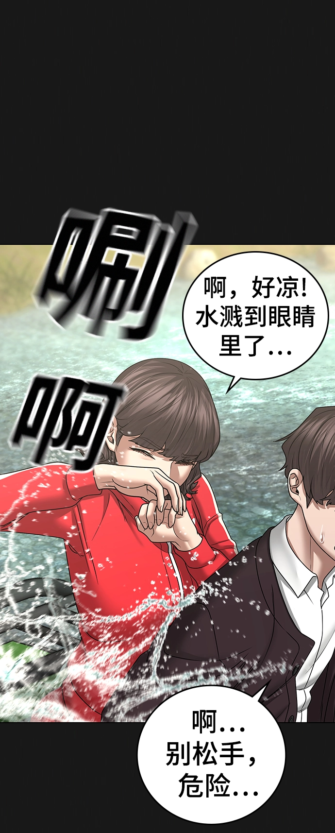 第38话 第42页