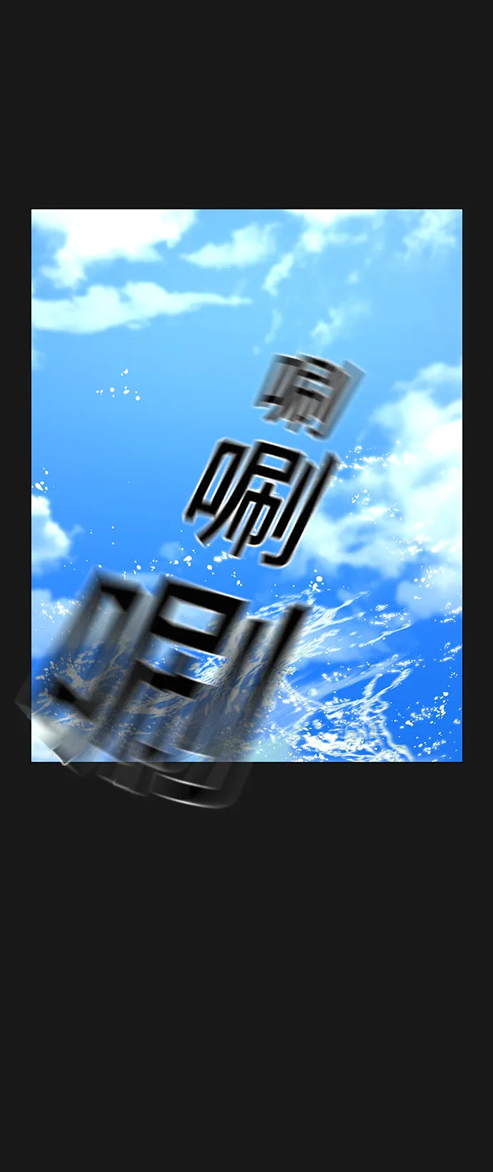 第38话 第46页