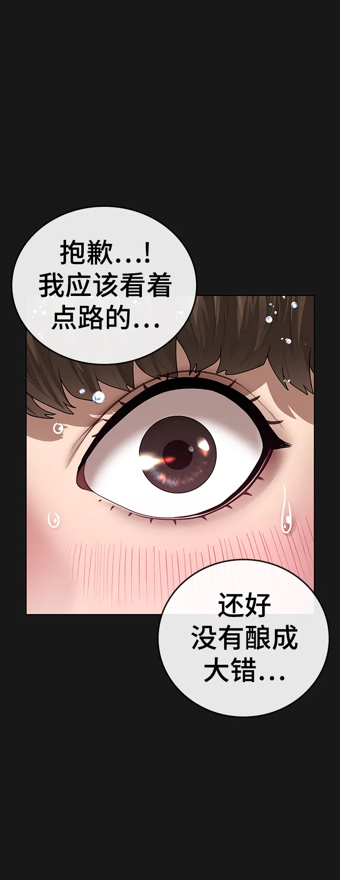 第38话 第48页