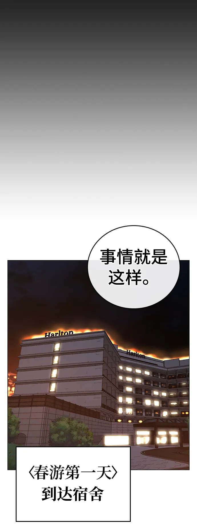第38话 第51页