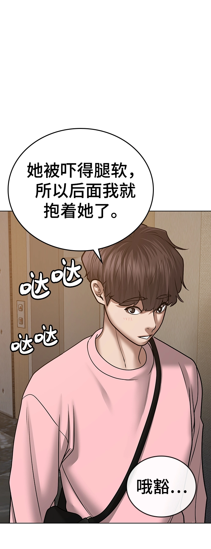 第38话 第52页
