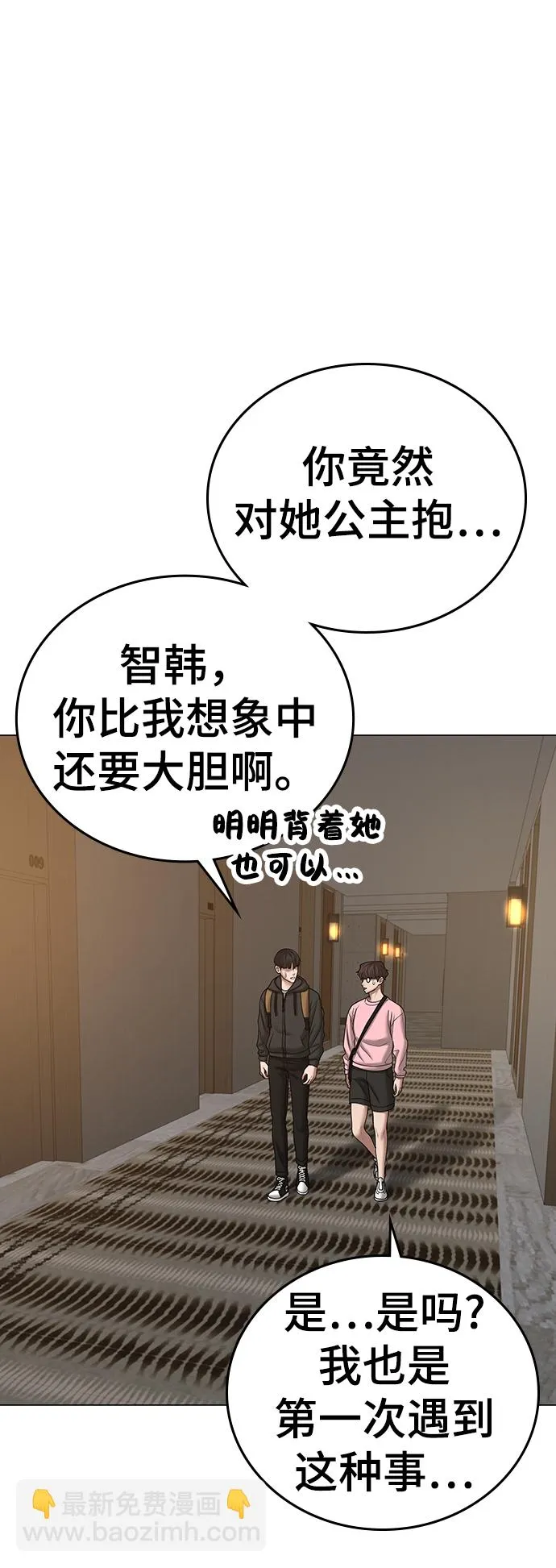 第38话 第53页