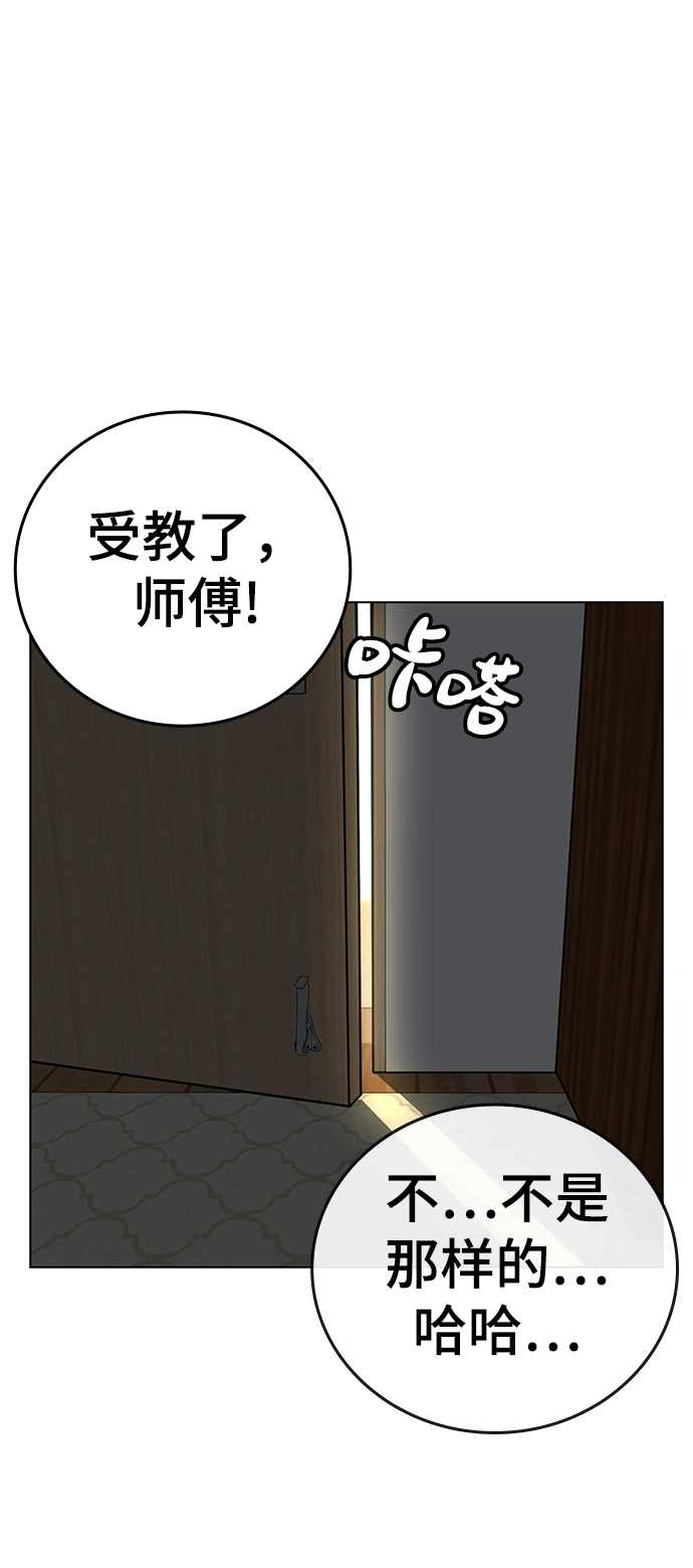 第38话 第54页