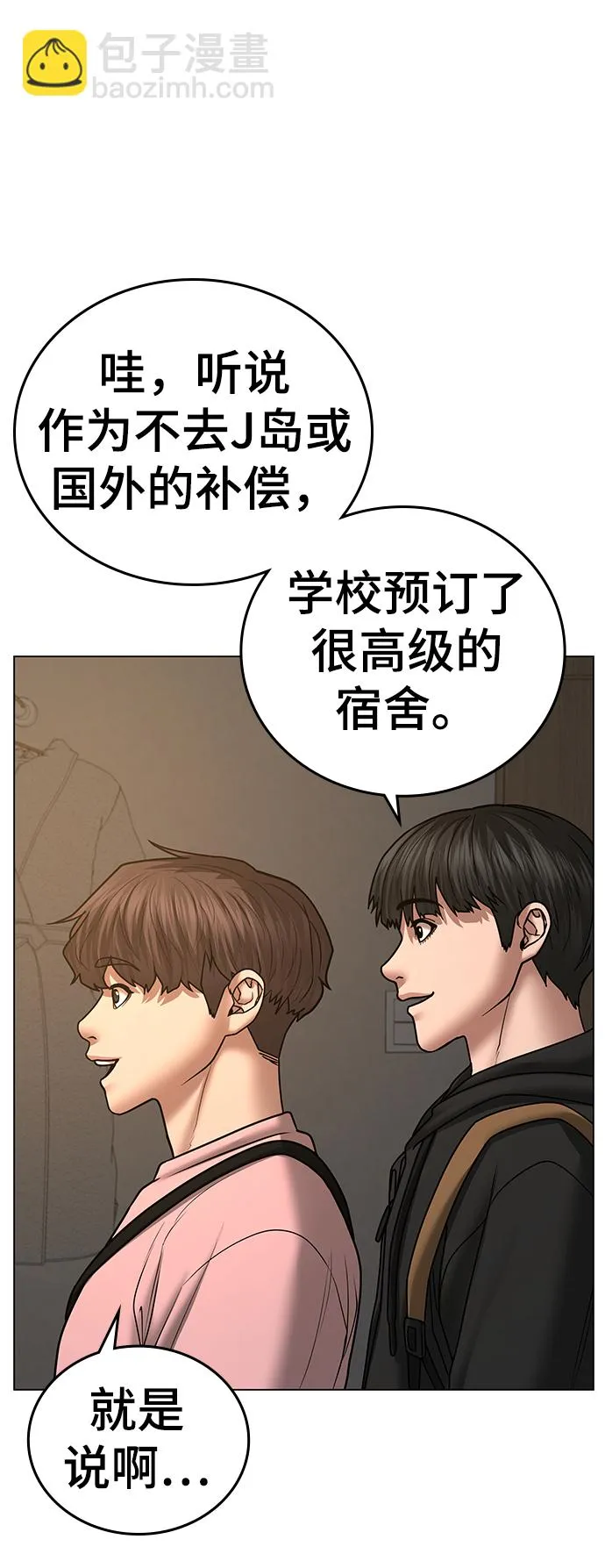 第38话 第55页