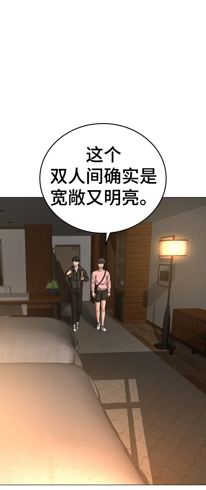 第38话 第56页