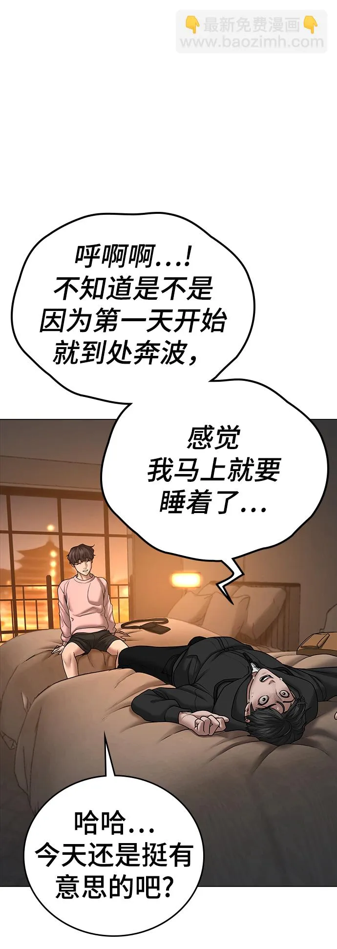 第38话 第57页