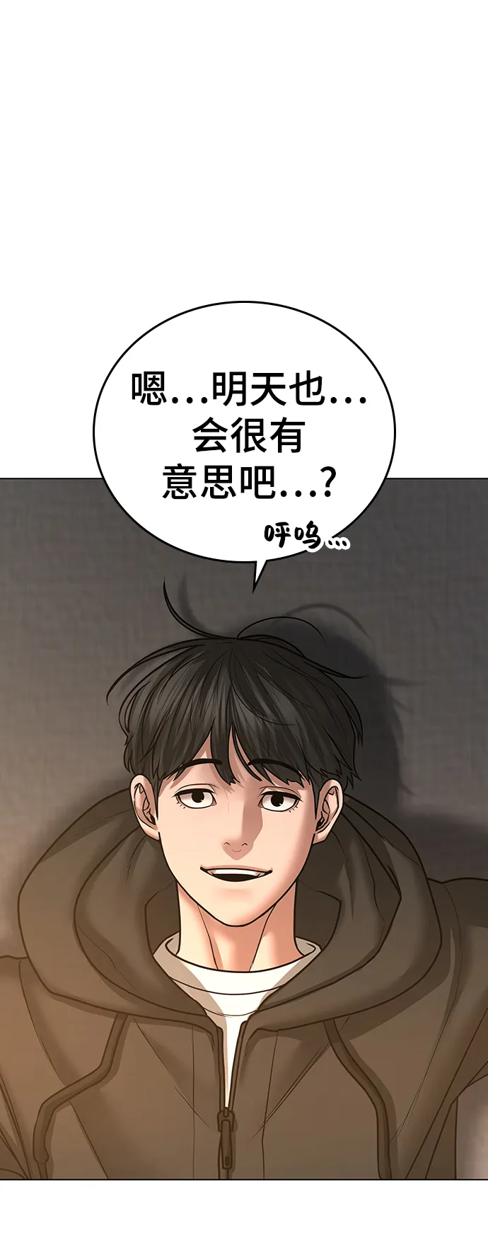 第38话 第58页