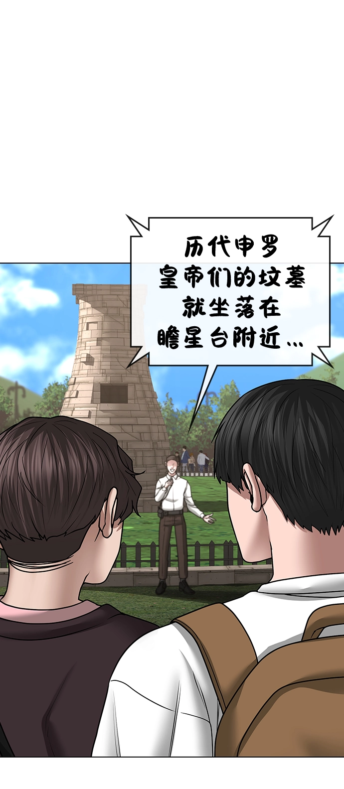 第38话 第60页