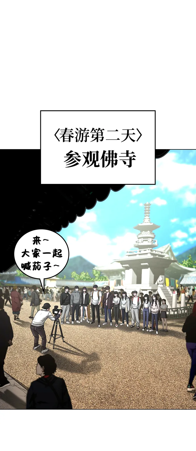 第38话 第61页