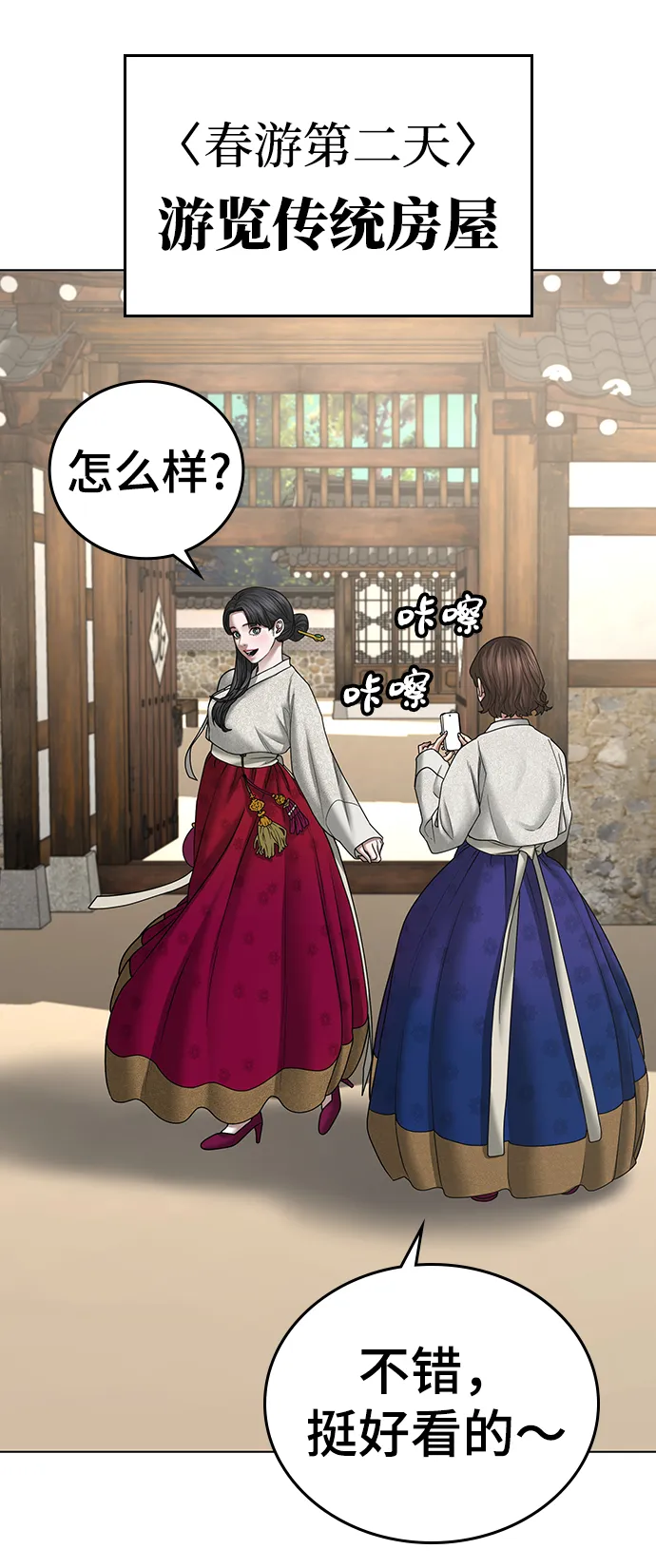 第38话 第64页