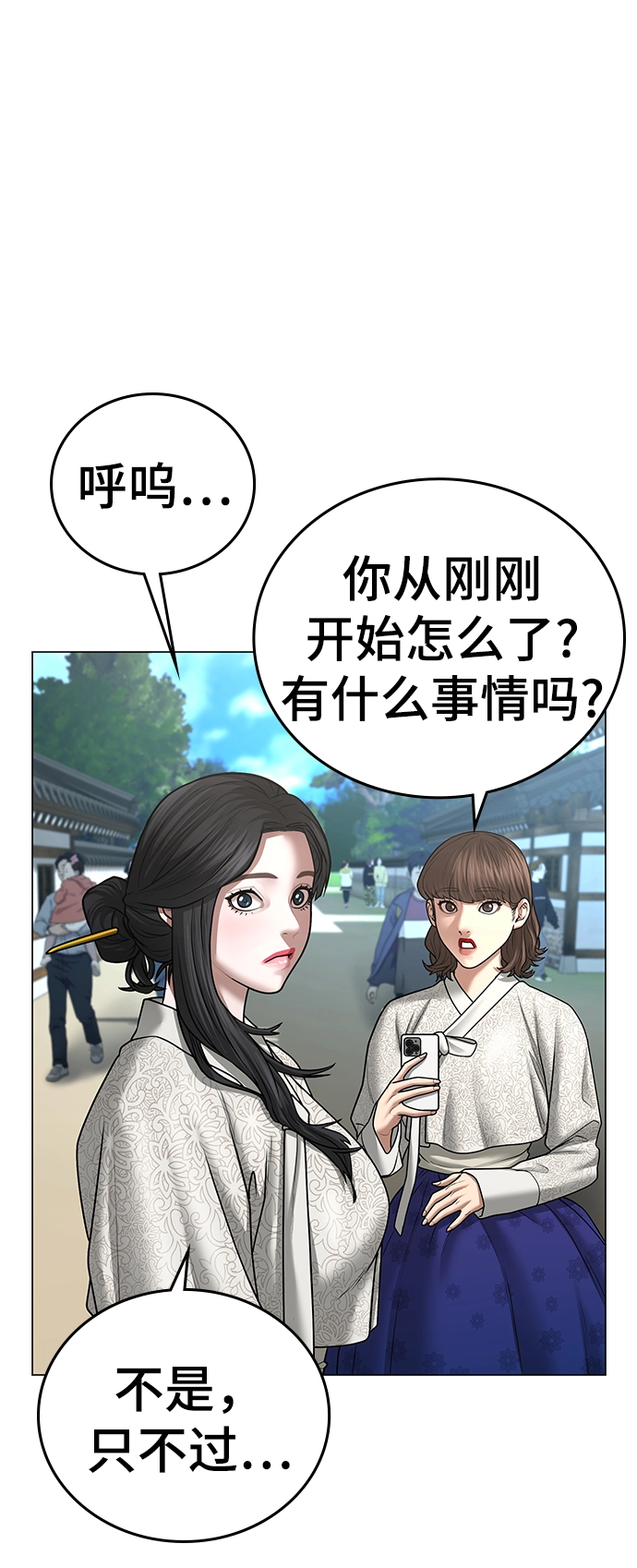 第38话 第65页