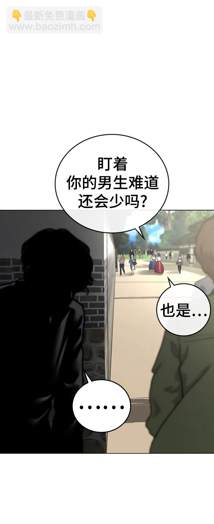 第38话 第68页