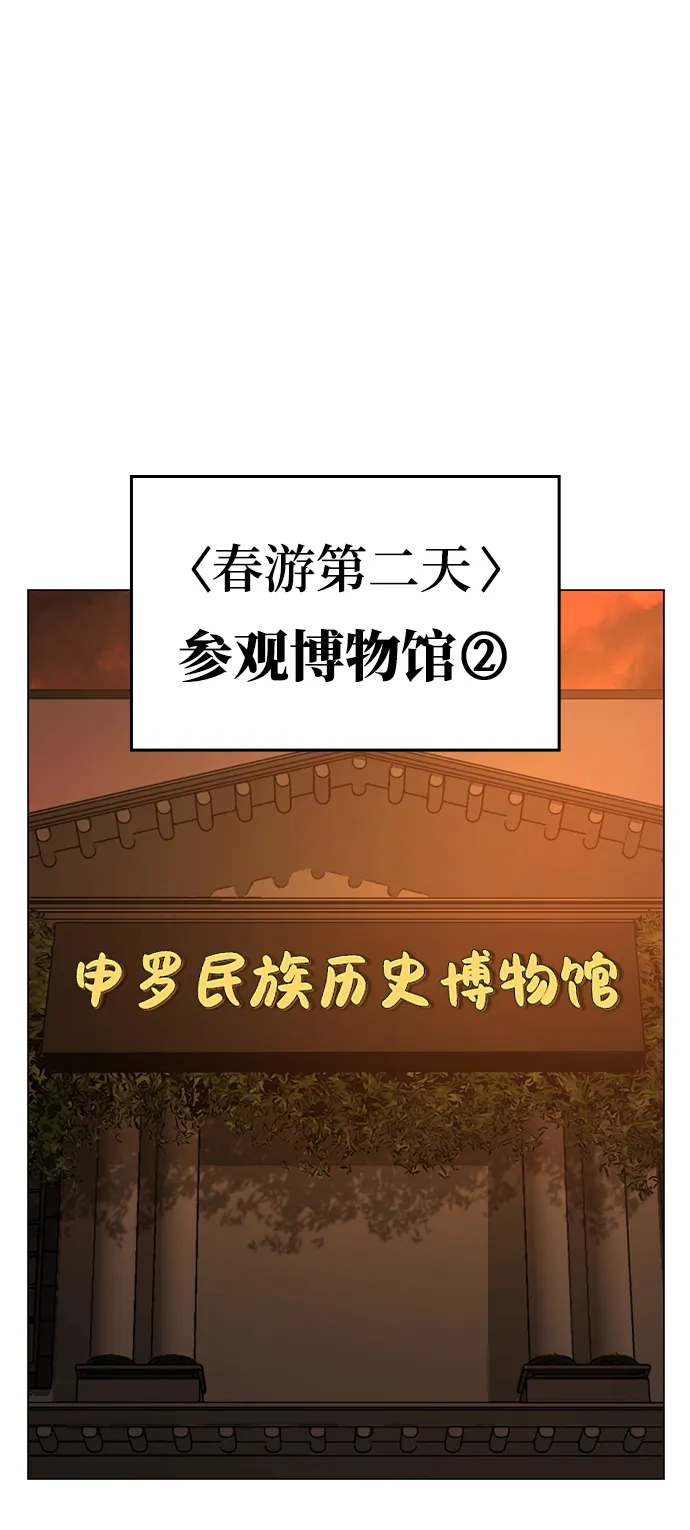 第38话 第69页