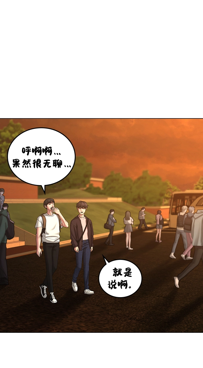 第38话 第70页
