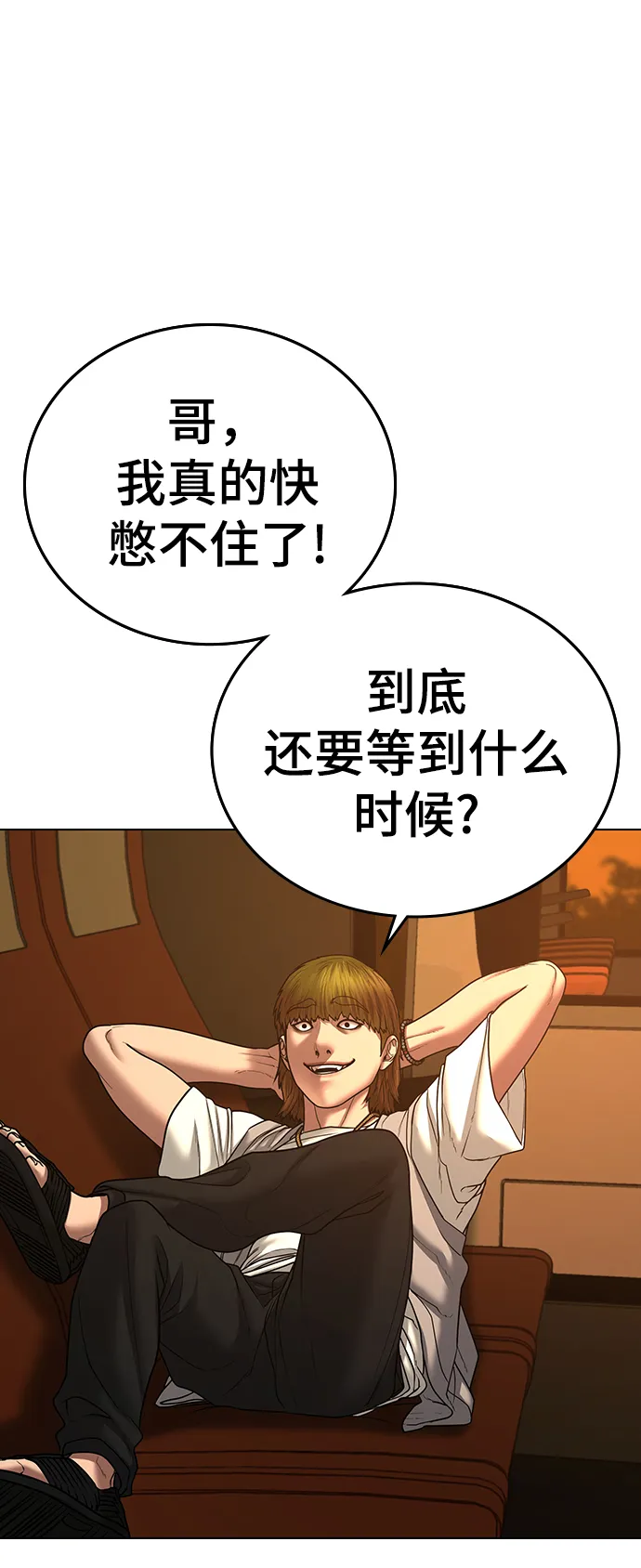 第38话 第72页